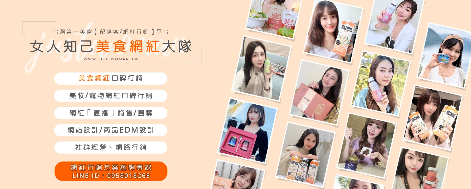 女人知己美食網紅大隊(給廠商看)
