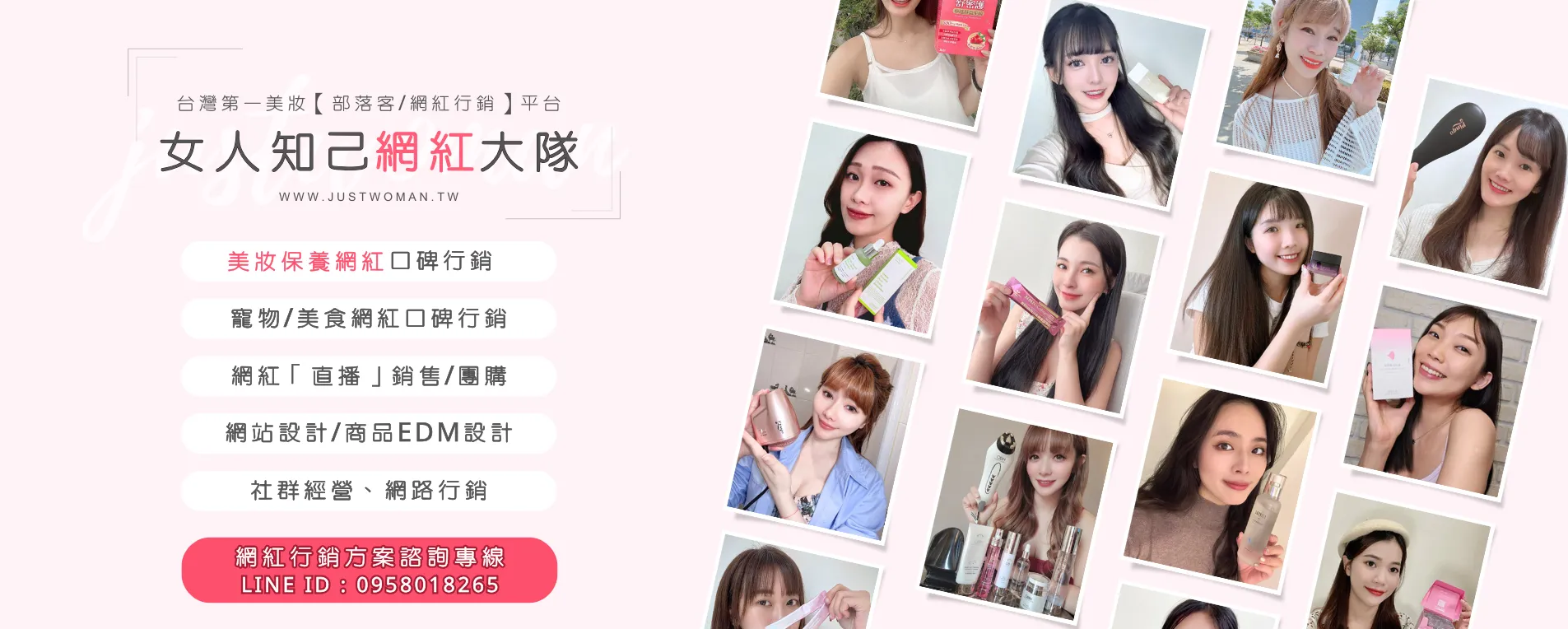 女人知己試用大隊(給廠商看)