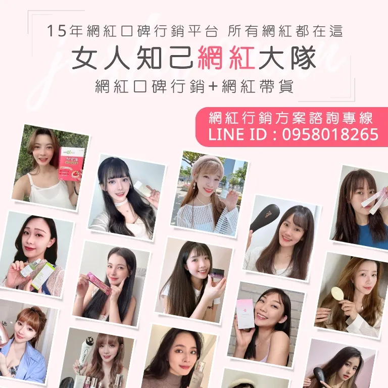 女人知己試用大隊(給廠商看)