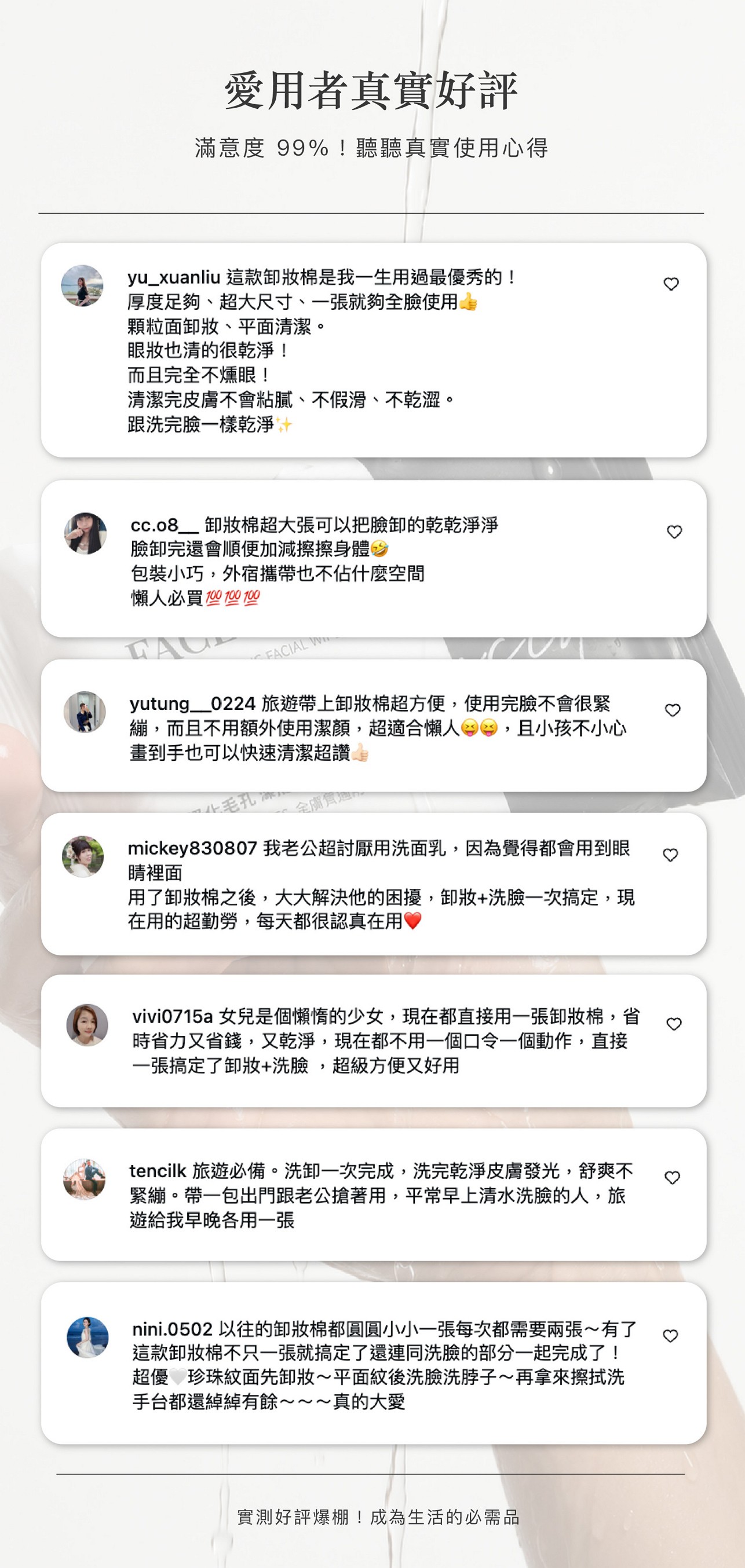 試用